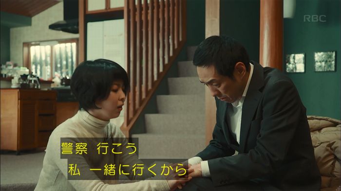 カルテット 7話のキャプ204