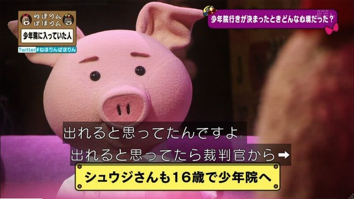 ねほりんぱほりんのキャプ87