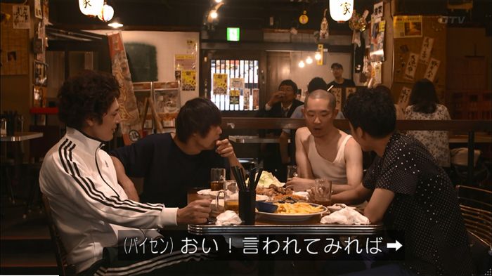 僕たちがやりましたのキャプ498