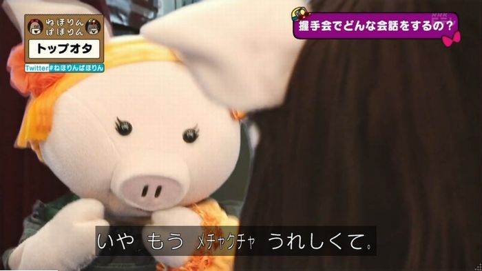 ねほりんぱほりんのキャプ216