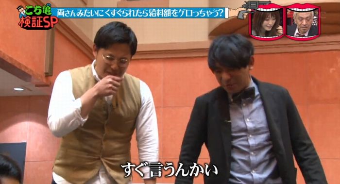 水曜日のダウンタウンのキャプ31