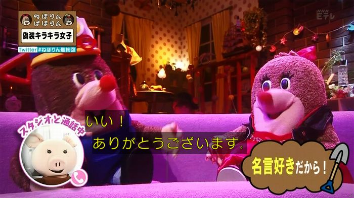 ねほりん 最終回のキャプ32