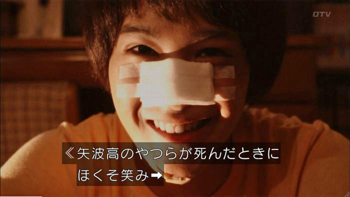 僕たちがやりましたのキャプ335