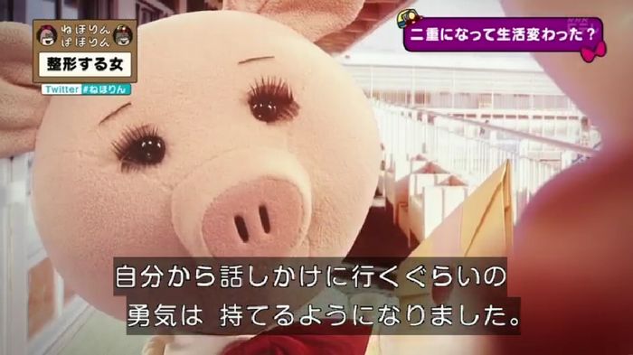 ねほりんぱほりんのキャプ230