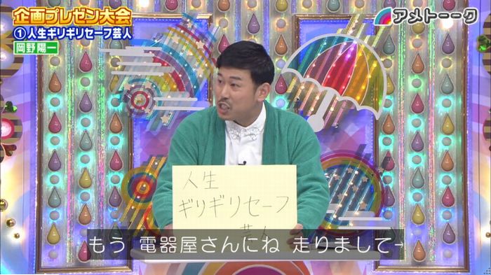 アメトーーク！のキャプ9