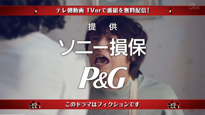 家政婦のミタゾノ 2話のキャプ891
