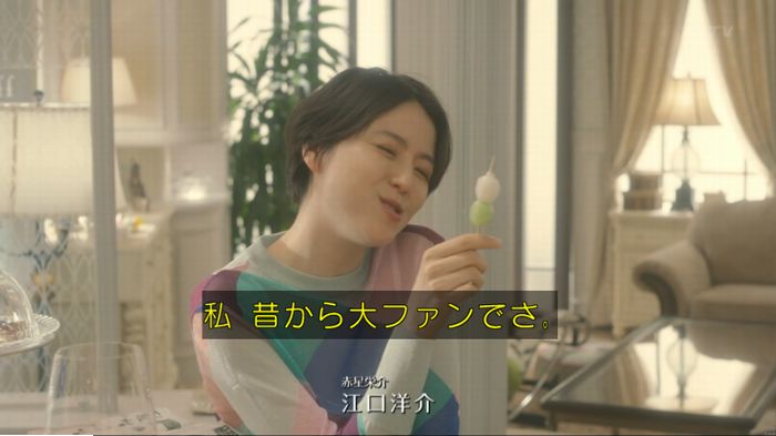 コンフィデンスマンJP 1話のキャプ483
