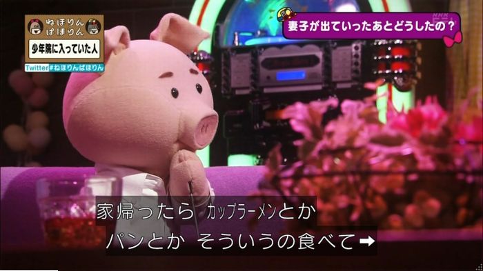 ねほりんぱほりんのキャプ397