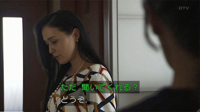 ウツボカズラの夢6話のキャプ294