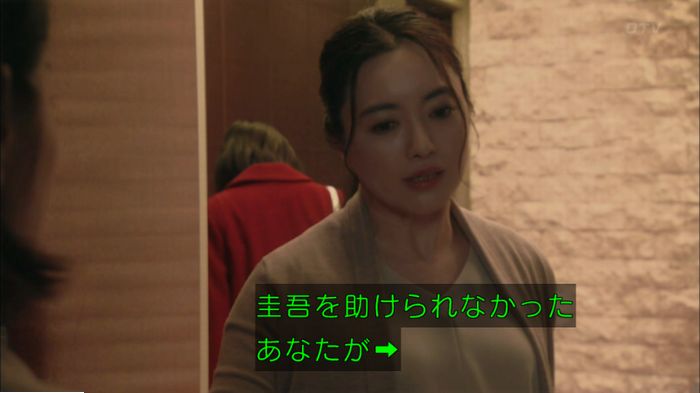 明日の約束のキャプ579