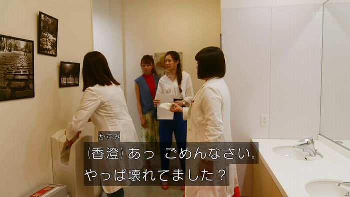 人は見た目が100パーセントのキャプ249