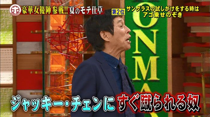 ホンマでっか モテテクガッキーのキャプ343