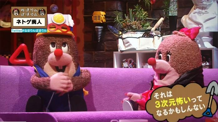 ねほりんネトゲ廃人のキャプ488