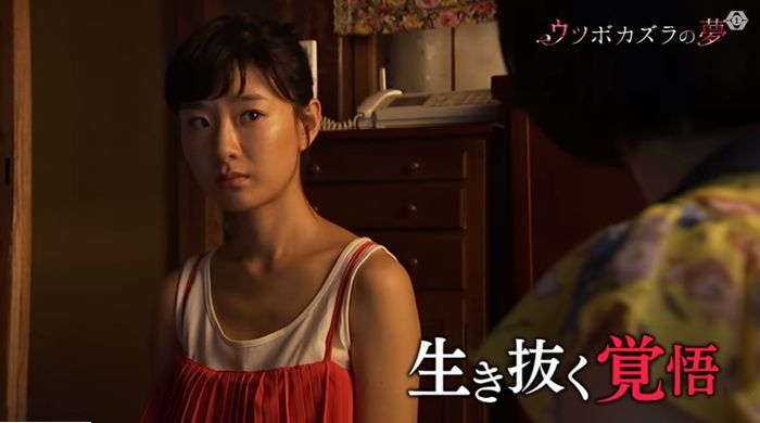 ウツボカズラの夢4話のキャプ710