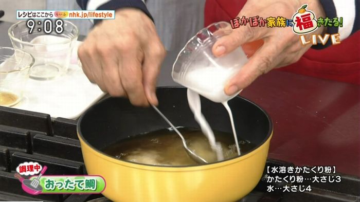 平野レミのキャプ2