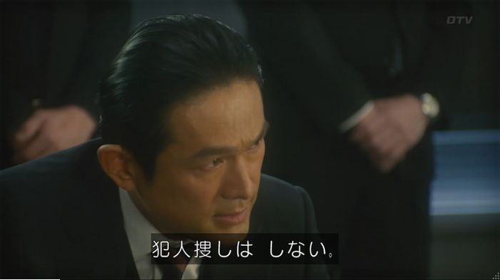 コンフィデンスマンJP 1話のキャプ124