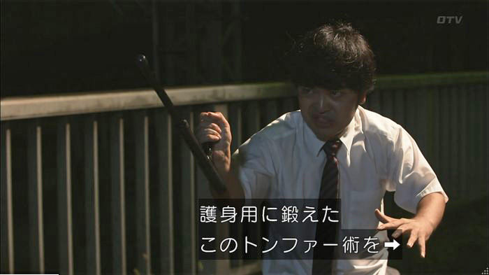 僕たちがやりましたのキャプ483