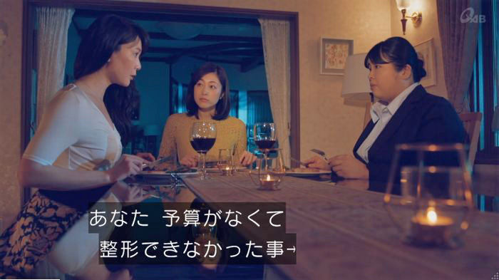 家政婦のミタゾノ 2話のキャプ438