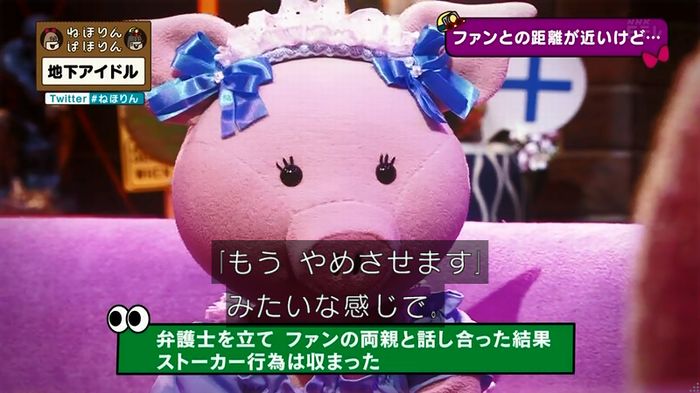 ねほりん 地下アイドル後編のキャプ160