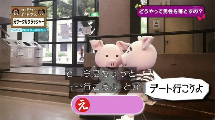 ねほりんぱほりん サークルクラッシャーのキャプ187
