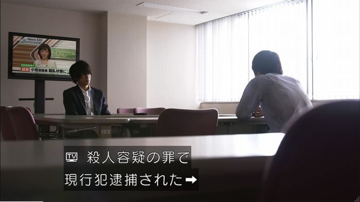 僕たちがやりましたのキャプ192