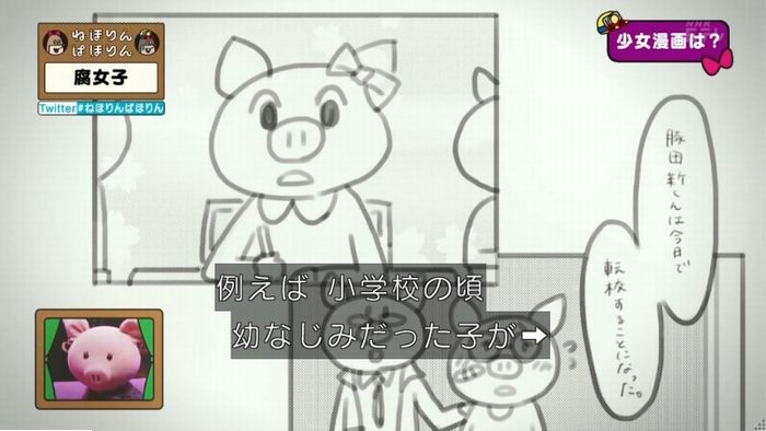 ねほりん腐女子回のキャプ112