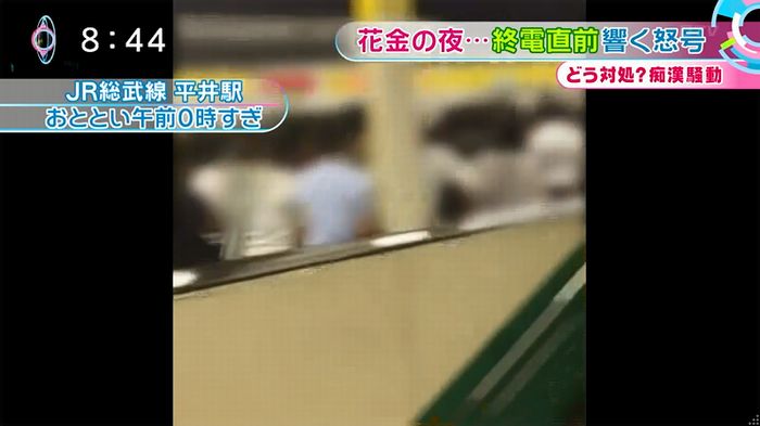 とくダネ! 平井駅痴漢のキャプ2