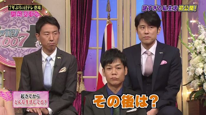 しゃべくり007のキャプ56
