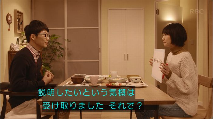 逃げ恥 最終回のキャプ134