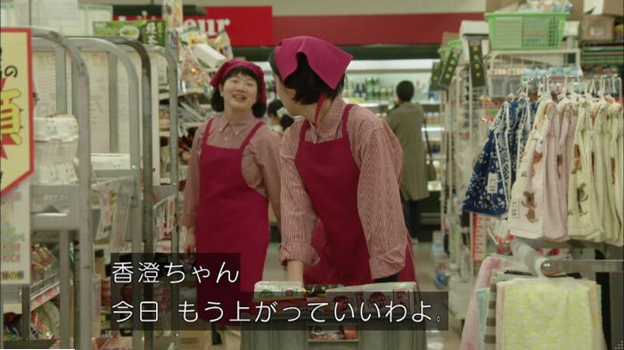 明日の約束のキャプ355