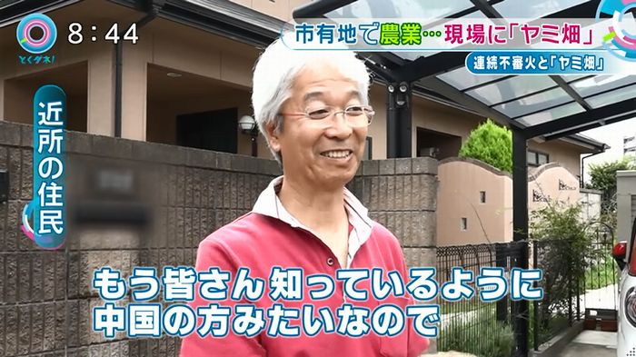 とくダネ!のキャプ32