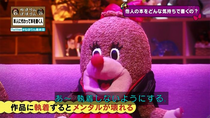 ねほりん 最終回のキャプ106