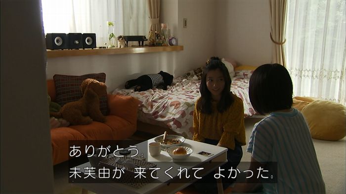 ウツボカズラの夢3話のキャプ390