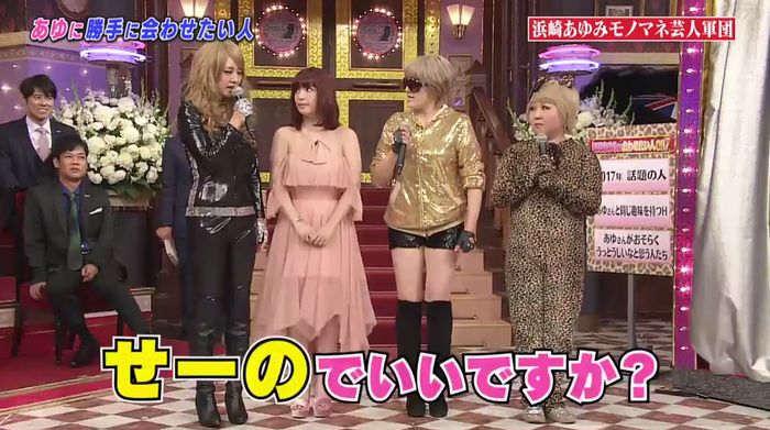 しゃべくり007のキャプ276