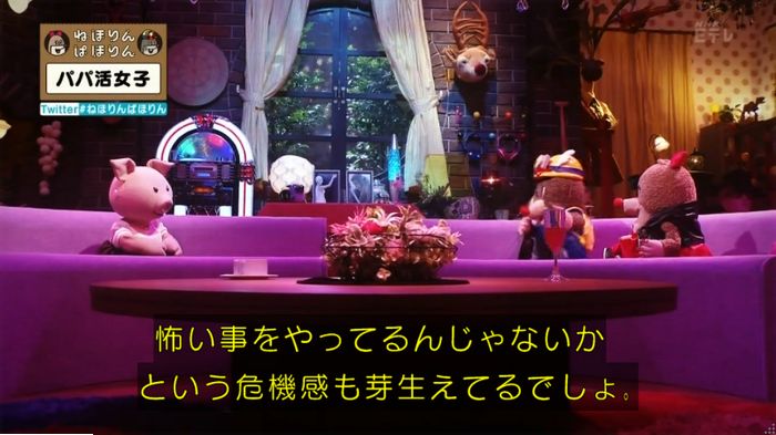 ねほりんぱほりんのキャプ415