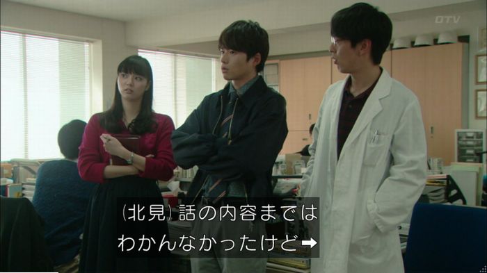 明日の約束のキャプ264