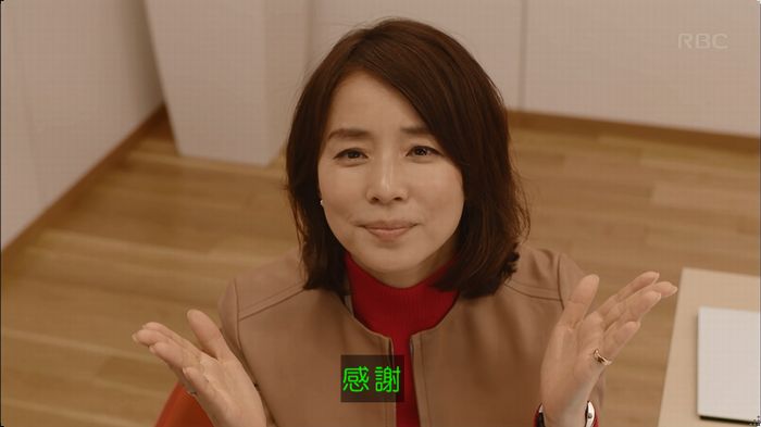 逃げ恥 8話のキャプ227