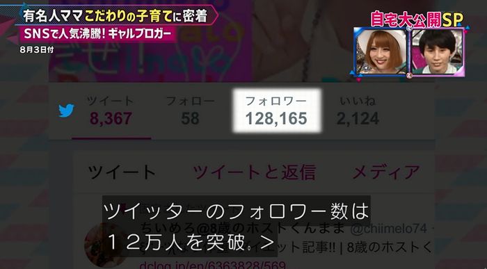 もしかしてズレてる?のキャプ10