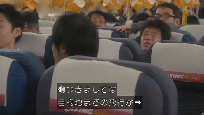 コンフィデンスマンJP 1話のキャプ271