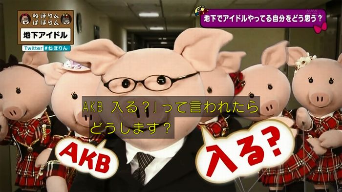 ねほりん 地下アイドル後編のキャプ481
