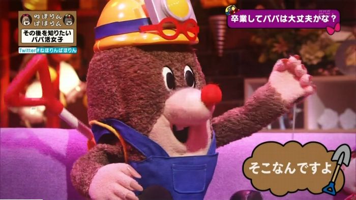 ねほりんぱほりんのキャプ155