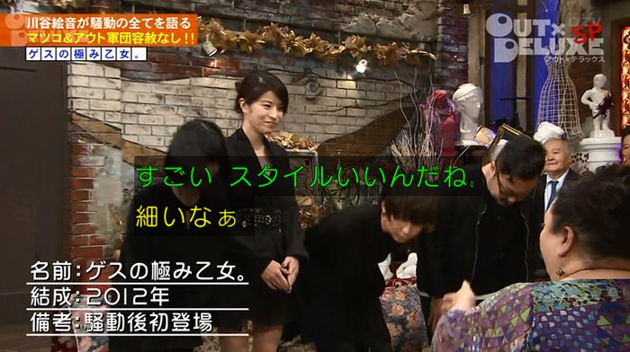 アウトデラックスのキャプ21