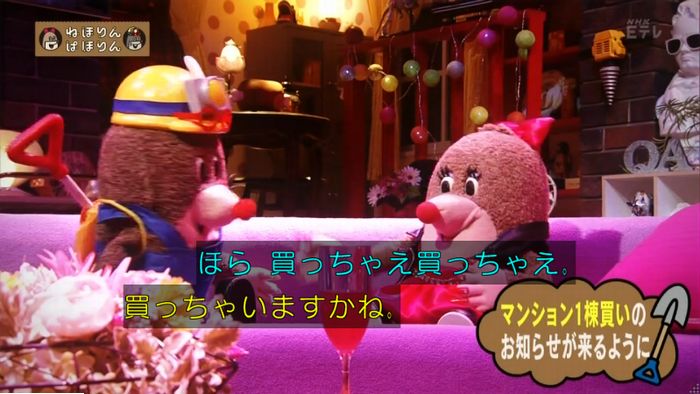 ねほりん腐女子回のキャプ29