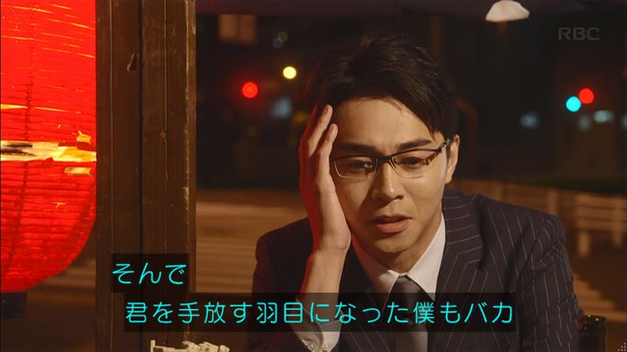 あなたのことはそれほどのキャプ267