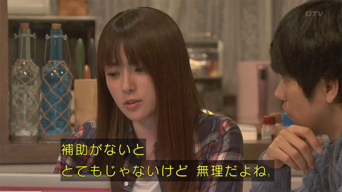 隣の家族は青く見える 3話のキャプ132