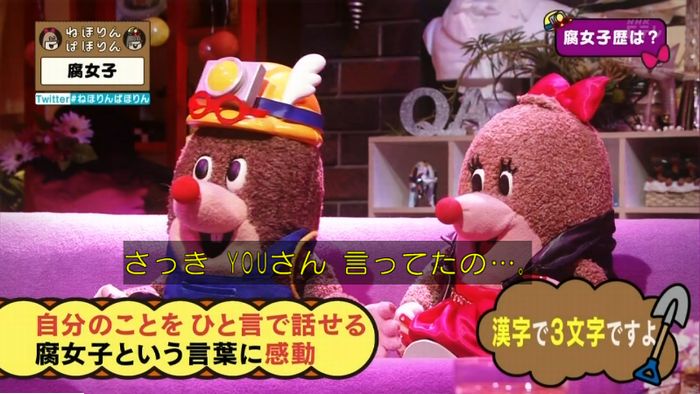 ねほりん腐女子回のキャプ59