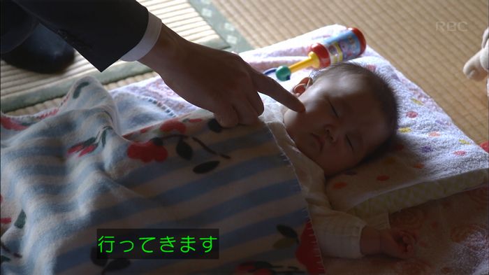 あなたのことはそれほどのキャプ318