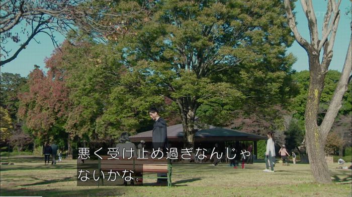 明日の約束のキャプ514