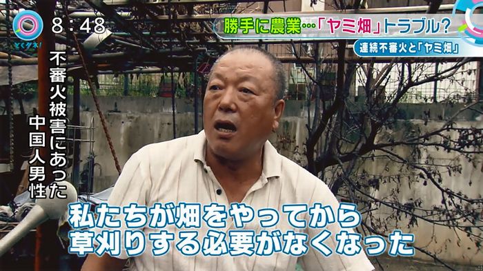 とくダネ!のキャプ59