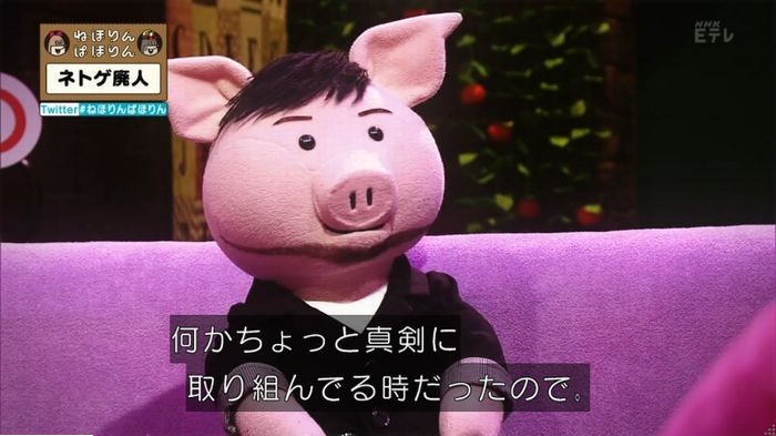 ねほりんネトゲ廃人のキャプ122